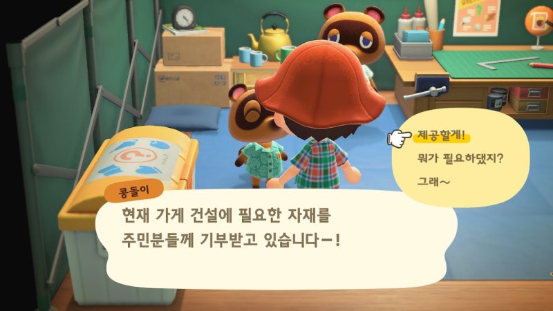 모여봐요 동물의 숲 모동숲 2화 - 마일리지 섬 철광석 파밍, 돈나무 심기 및 상점 짓기 : 네이버 블로그 모여봐요 동물의 숲 모동숲 2화 - 마일리지 섬 철광석 파밍, 돈나무 심기 및 상점 짓기 : 네이버 블로그