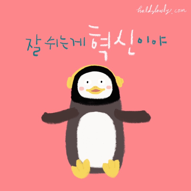  [일상손그림] 펭수가 있어서 다행이야