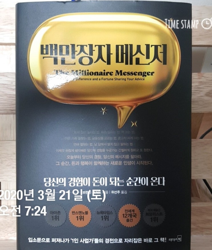  미라클모닝 3월21일 토요일