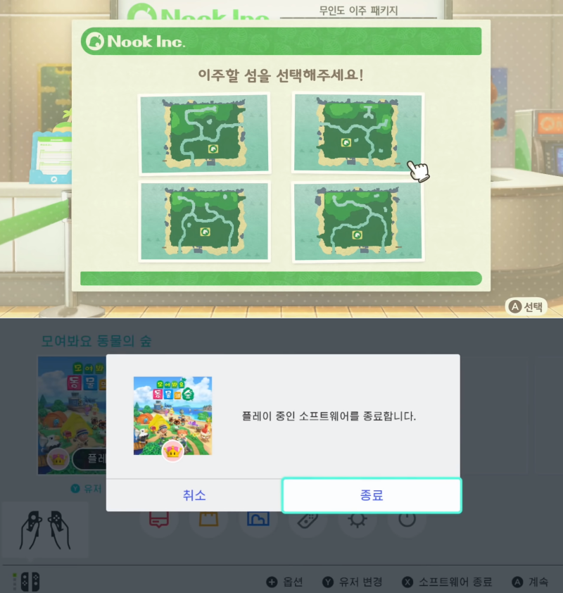모여봐요 동물의숲 공략 & 모동숲 지형 노가다 : 네이버 블로그 모여봐요 동물의숲 공략 & 모동숲 지형 노가다 : 네이버 블로그