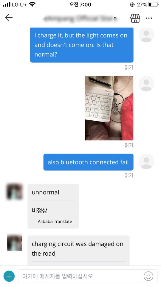  알리 익스프레스 환불 전액완료!