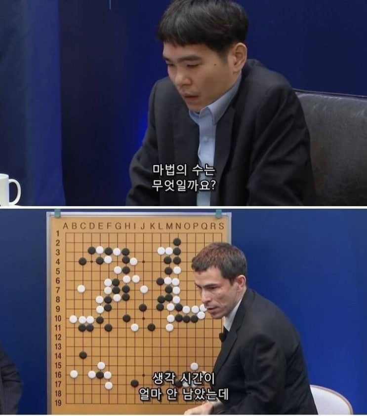  다시보는 이세돌vs알파고