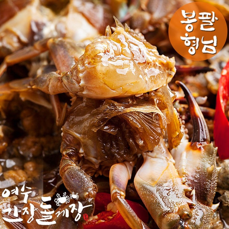 봉팔형님 밥도둑 여수 간장돌게장 간장게장, 봉팔형님 여수 간장돌게장 3.5KG(15~18미), 1박스 추천해요 봉팔형님 밥도둑 여수 간장돌게장 간장게장, 봉팔형님 여수 간장돌게장 3.5KG(15~18미), 1박스 추천해요