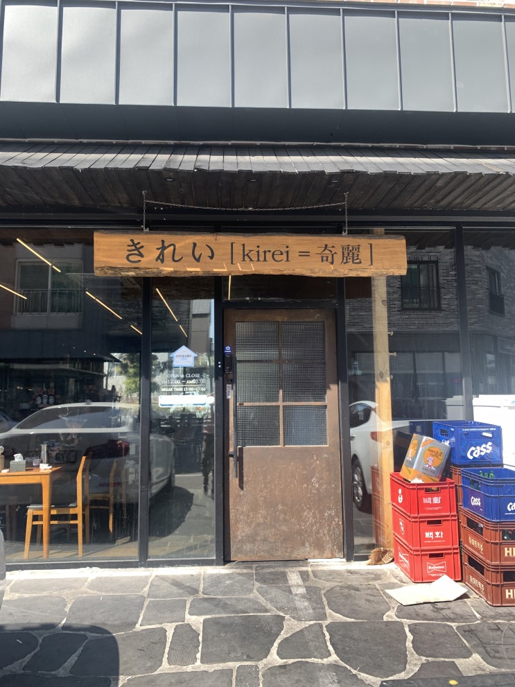  오천동 일식당 맛집 키레이KIREI 카츠동, 사케동, 탄탄멘...