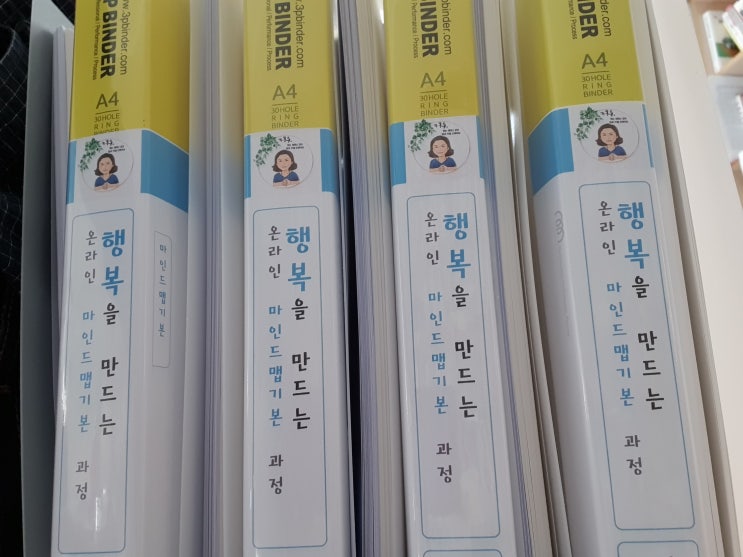  마인드맵기본과정 5기를 맞이하며