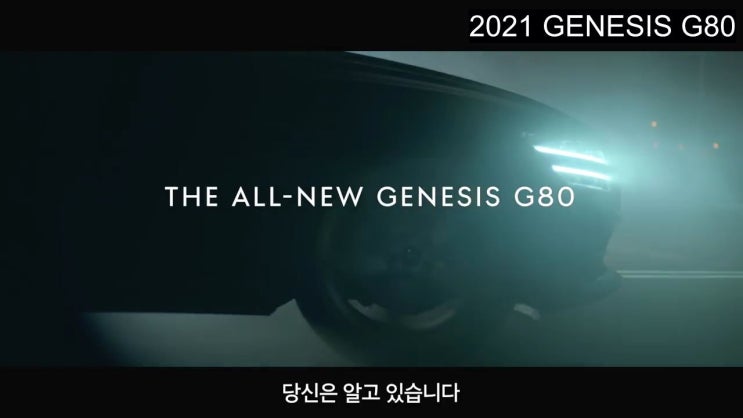 2021 GENESIS G80 Design / 제네시스 풀체인지 올뉴 G80 디자인