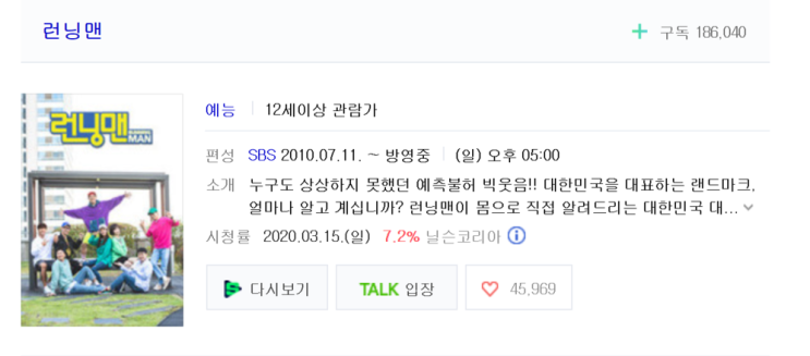  런닝맨 이광수 3월 22일 방송으로 복귀!! 예고편만 봐도 웃겨요.