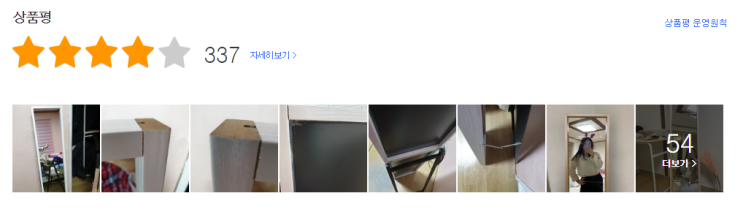  전신거울 추천 - 데코퍼니쳐 300 전신거치거울 구매후기 소개
