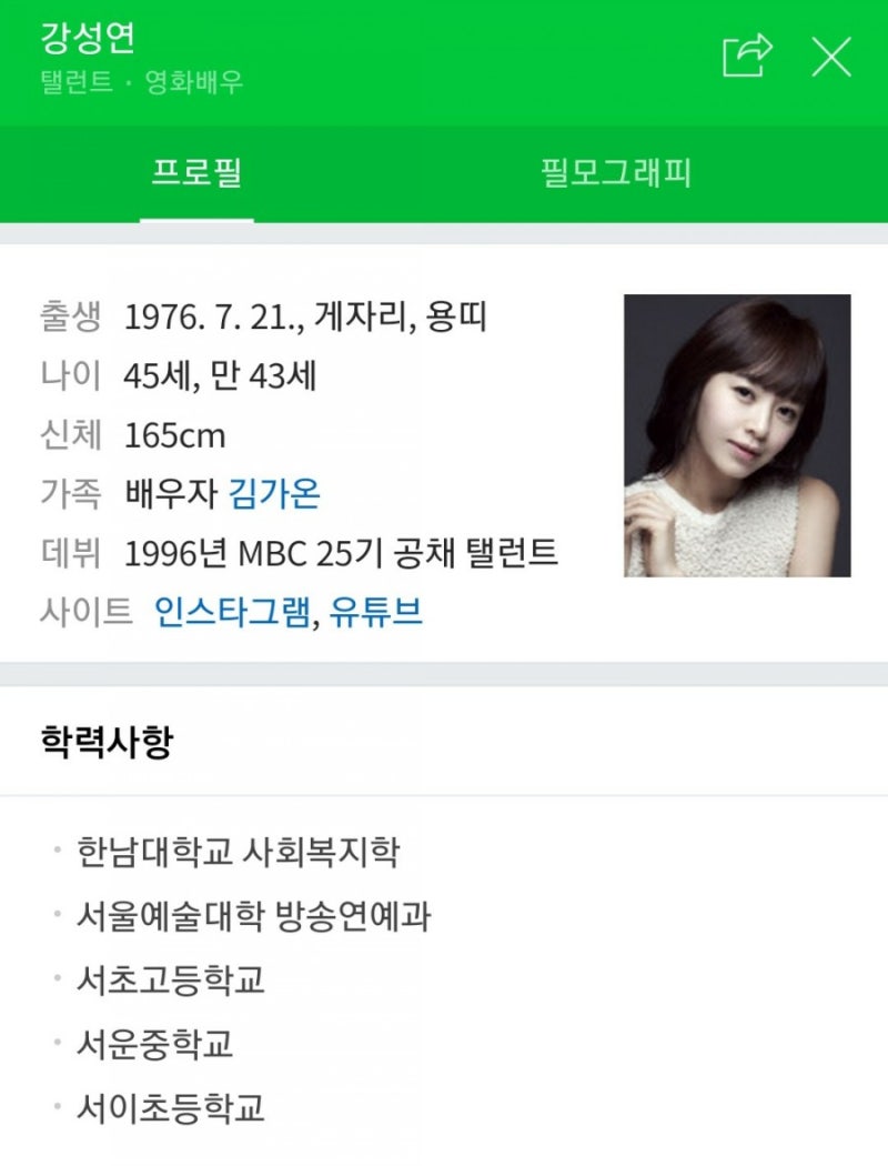 강성연 서울대 남편 김가온 집 아파트 : 네이버 블로그