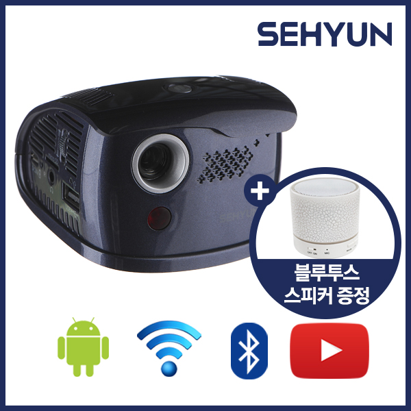  클래식빔 Q1 300안시 안드로이드 미니빔 빔프로젝터 클래식빔Q1