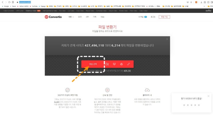  webm파일을 mp3로 변환하기