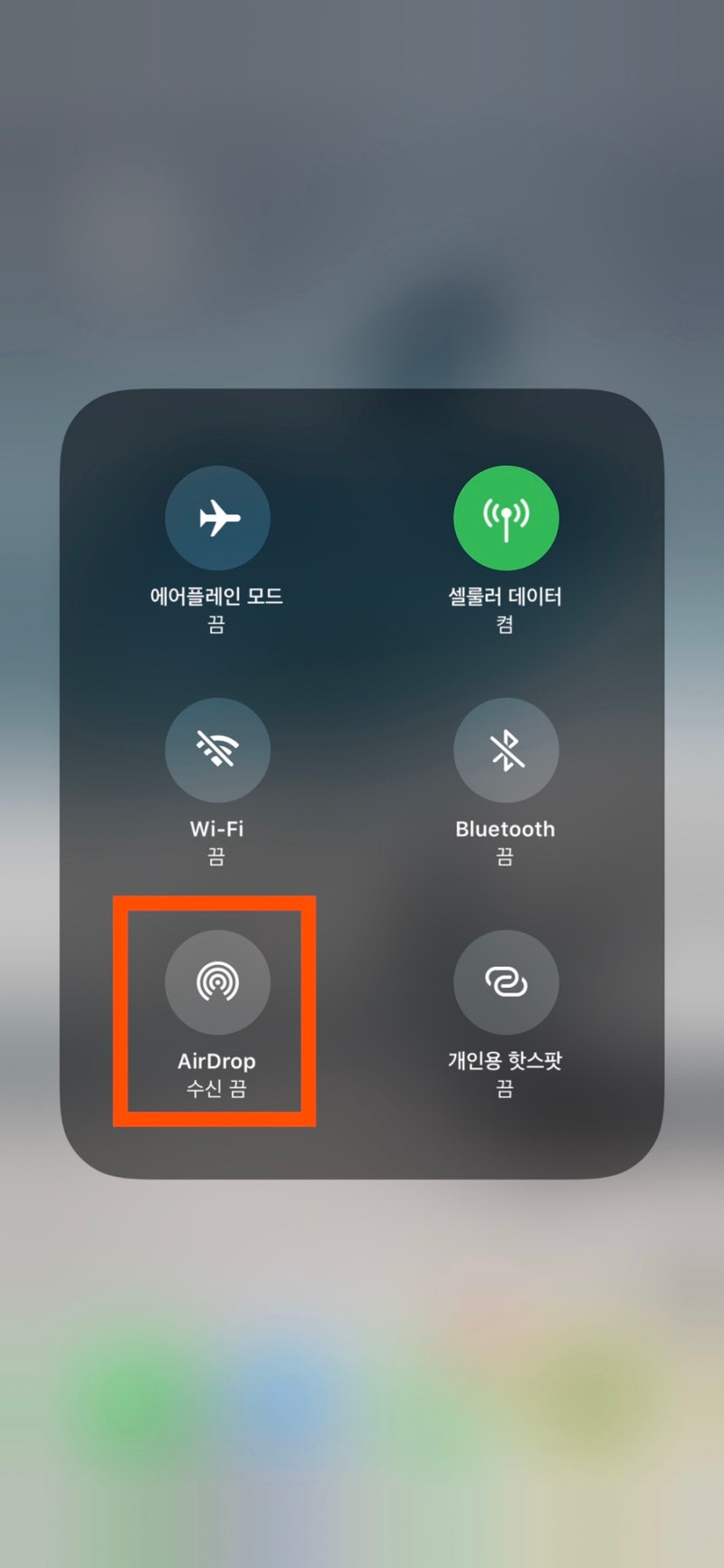 애플 에어드랍 AirDrop : 네이버 블로그