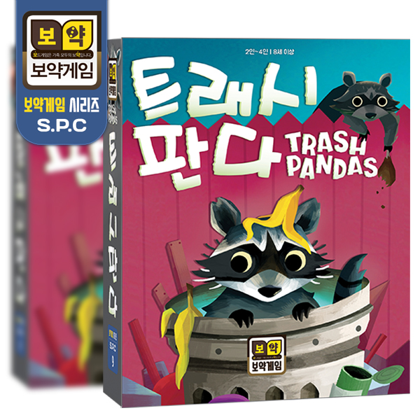  S.P.C 시리즈 아홉 번째 보약게임 트래시판다 _ 4월 중순에 만나요~