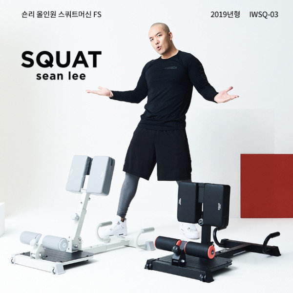  홈트레이닝 :  리퍼 숀리 올인원 스쿼트머신 FS : 실내 피트니스