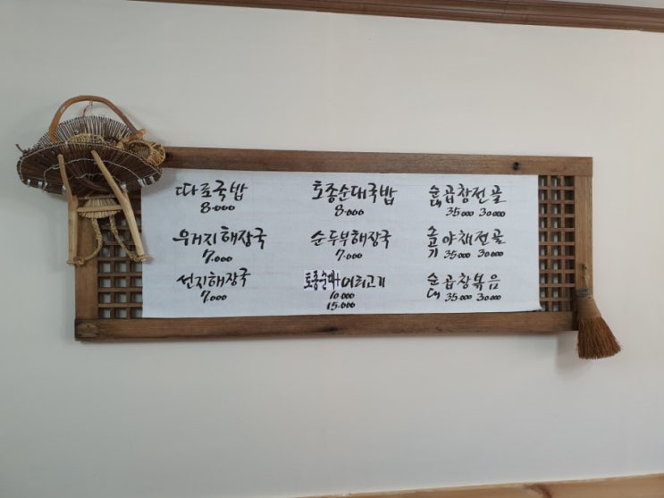  강원도 평창 여행 옥봉 순대국밥