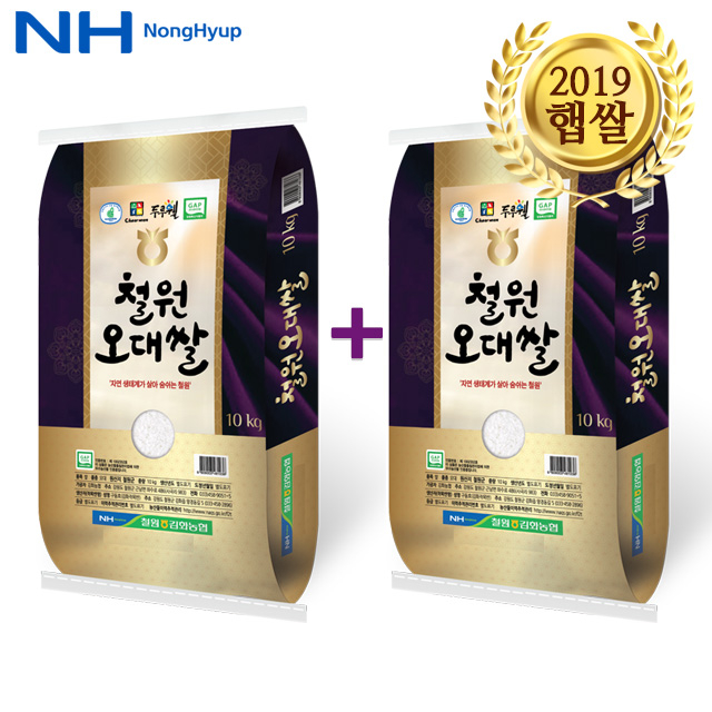 철원오대쌀 10kg+10kg 2019년산 햅쌀, 1개 추천해요 철원오대쌀 10kg+10kg 2019년산 햅쌀, 1개 추천해요