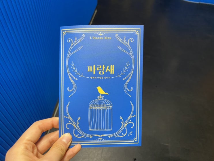  뚝섬미술관 파랑새전 힐링하고 왔어요! (feat.주차장꿀팁)