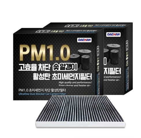 에어컨필터 아주 좋은 대한카필터 PM1.0 활성탄 에어컨필터, KC100, 2개입 구매 