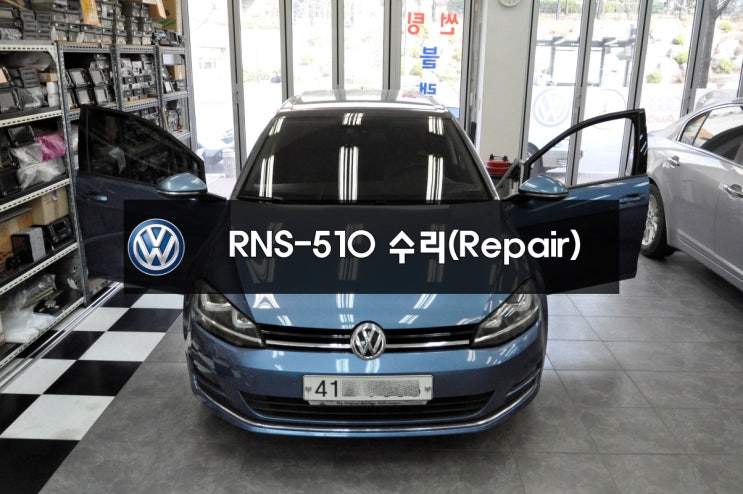  폭스바겐 골프 GOLF 7세대 폰,블루투스,DMB,네비 현재사용불가 EXBOX M 메인보드 고장 Repair - 수원수입차오디오수리전문