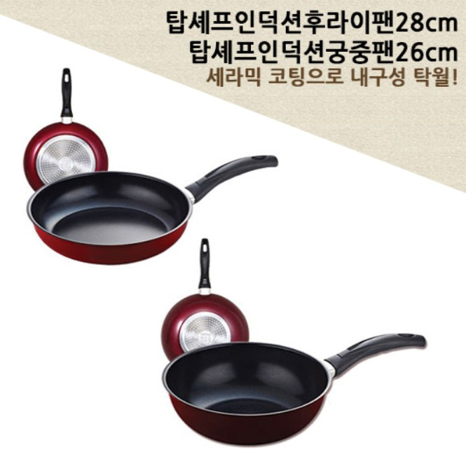 탑셰프 인덕션 겸용 후라이팬28 궁중팬26(2종), 프라이팬세트, 블랙&레드 추천해요 탑셰프 인덕션 겸용 후라이팬28 궁중팬26(2종), 프라이팬세트, 블랙&레드 추천해요