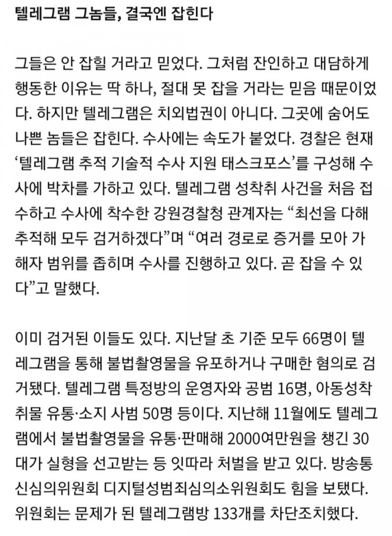 아동청소년성착취 n번방의 비밀 조박사 신상공개 : 네이버 블로그