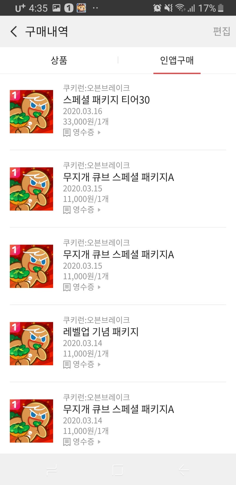 게임소개 - Cookie Run OvenBreak(쿠키런 오븐브레이크) : 네이버 블로그