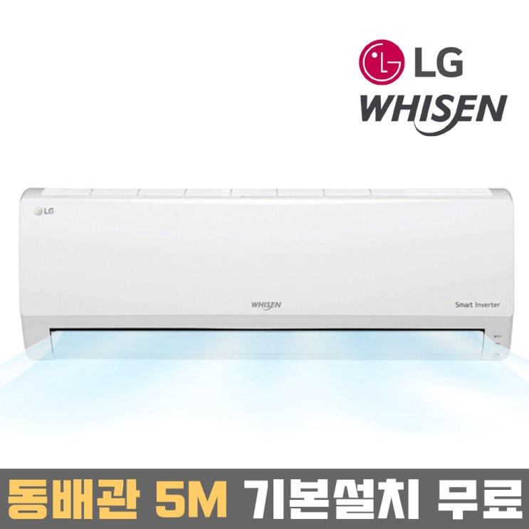 LG전자 휘센 인버터 벽걸이 에어컨 SQ06B8PWDS_동배관5M 기본설치 무료, SQ06B8PWDS 추천해요 LG전자 휘센 인버터 벽걸이 에어컨 SQ06B8PWDS_동배관5M 기본설치 무료, SQ06B8PWDS 추천해요