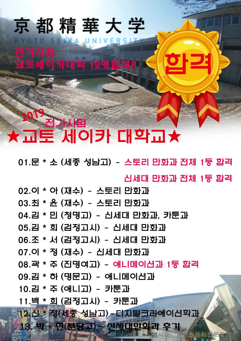 2021 교토세이카대학 입시 전형 안내 : 네이버 블로그 2021 교토세이카대학 입시 전형 안내 : 네이버 블로그