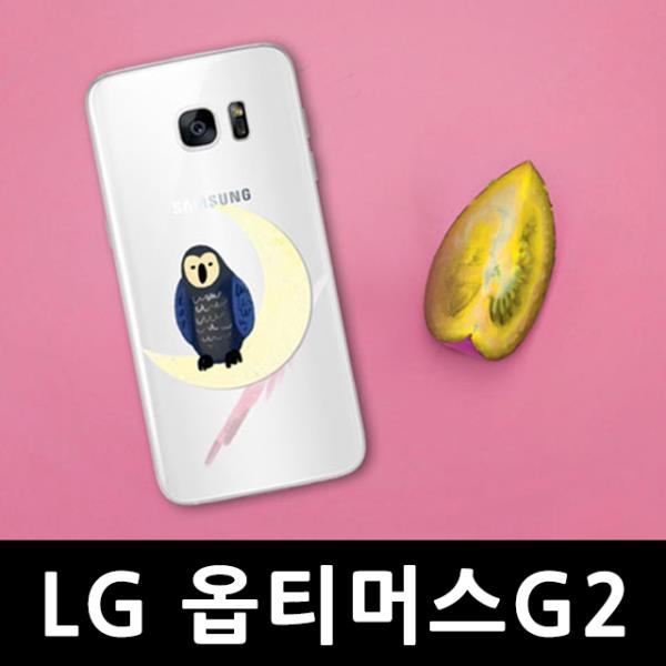  ️ ksw24851 YJ0036 LG 옵티머스G2 그 밤 핸드폰케이스 tt709 F320 [15,510원]
