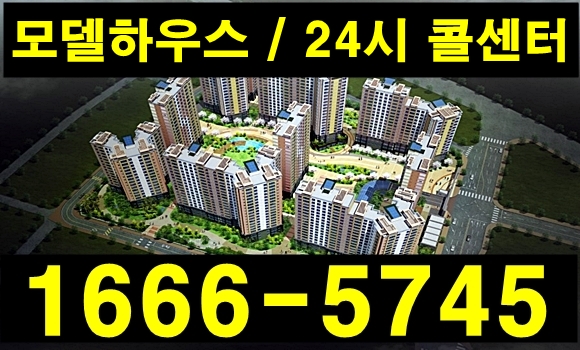  청주 탑동 힐데스하임 모델하우스 방문예약 안내