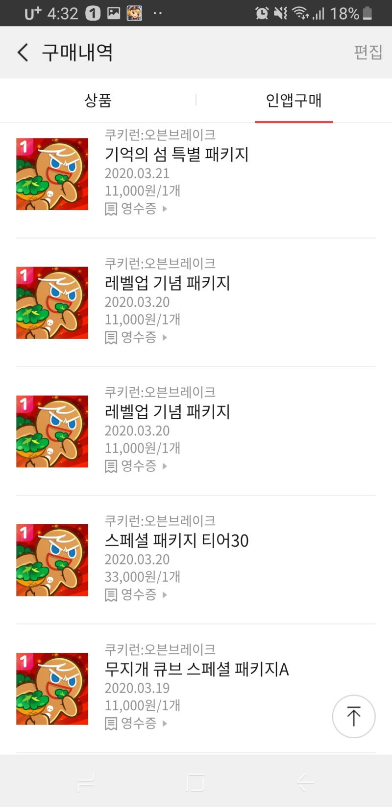 게임소개 - Cookie Run OvenBreak(쿠키런 오븐브레이크) : 네이버 블로그