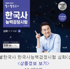  최태성별별한국사