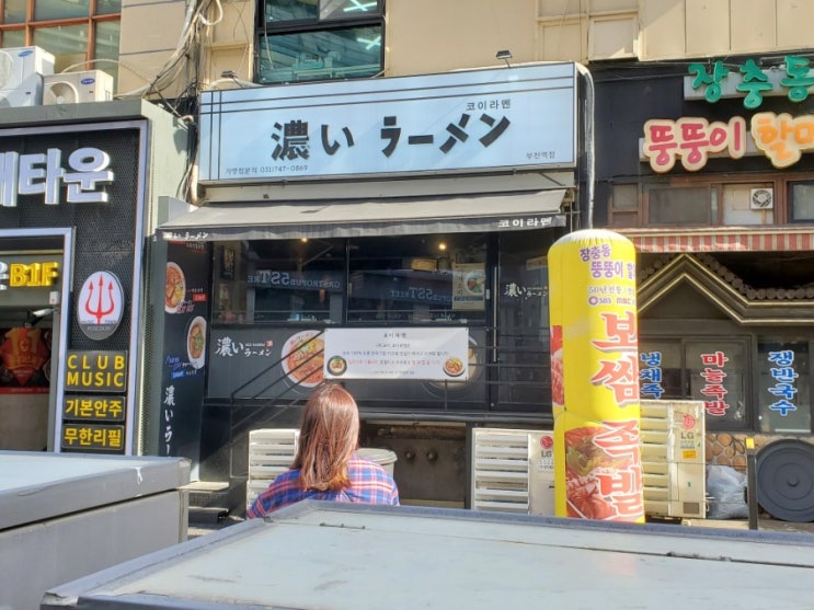  코이라멘
