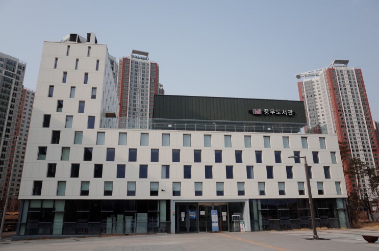  코로나19 위기경보에 따른 김포풍무도서관 임시 휴관