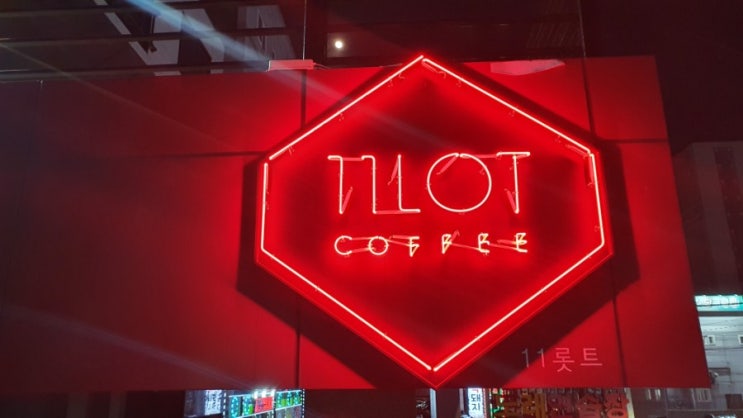 울산 북구 카페 - 명촌 11LOT COFFEE(11롯트)