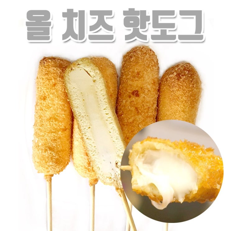 자이언트 올치즈핫도그(거인) 80gx10개입 800g, 1팩 추천해요