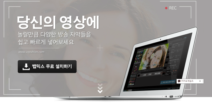  뱁믹스다운로드 다운받는곳