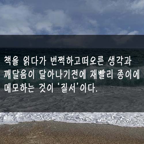  매일필사 하루15분_메모독서법(신정철)