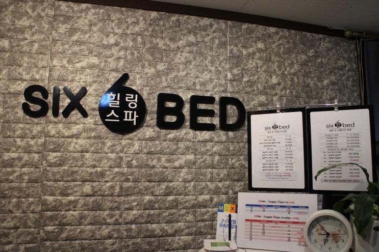  교대왁싱, 림프, 스웨디시 전문! 교대 힐링스파 식스베드 하체관리 후기