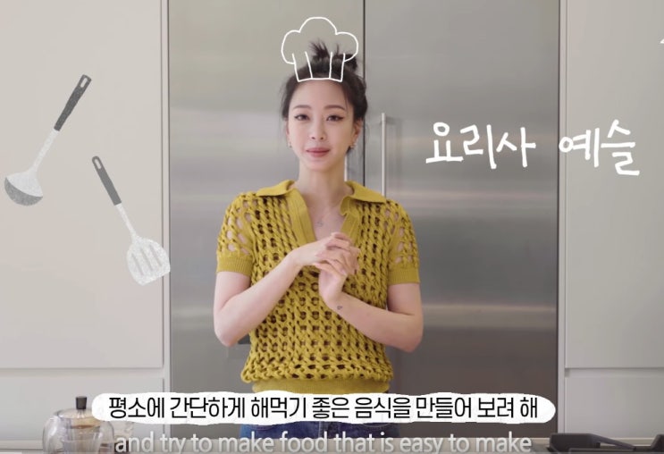  우리집에 놀러와~ 명품 냉장고와 명품 오븐과 명품 예슬 씨 (feat. 가게나우&기생충)
