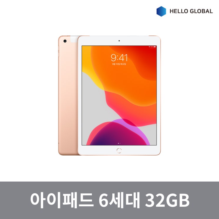  [베스트템] 애플 아이패드 97 6세대 32GB 128GB 셀룰러 공기계 새제품 미개봉 새상품 태블릿 스페이스그레이