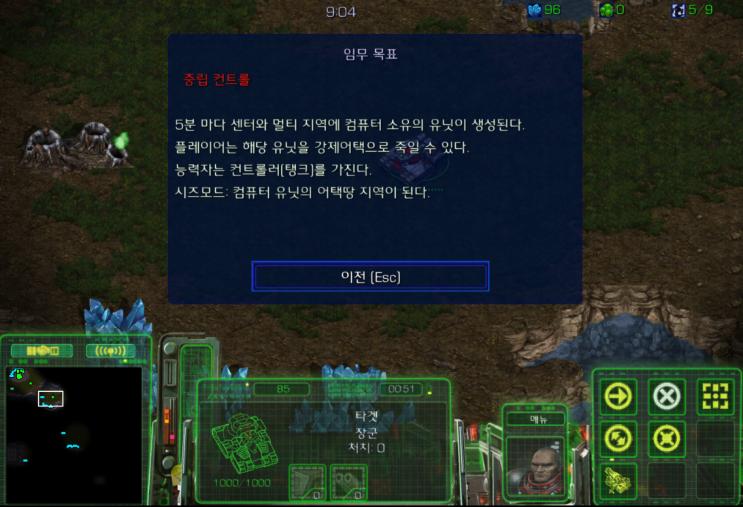  [랜능크 헌터] 중립 컨트롤