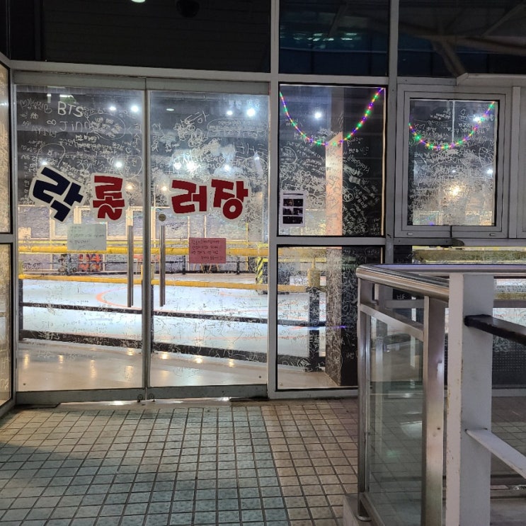  [롤러장] 일산 데이트코스 락 롤러스케이트장 방문!
