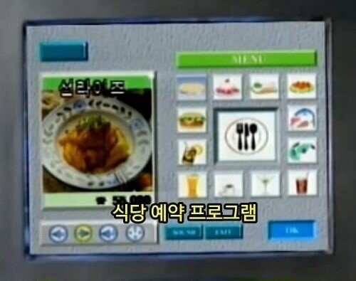  90년대 감성으로 예측한 미래