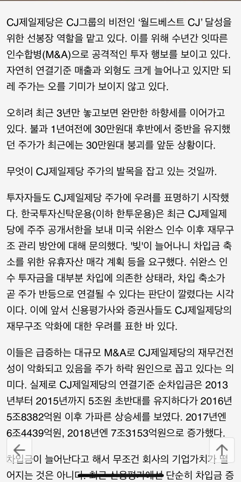 Cj제일제당 주가 배당금 3500 원 : 네이버 블로그