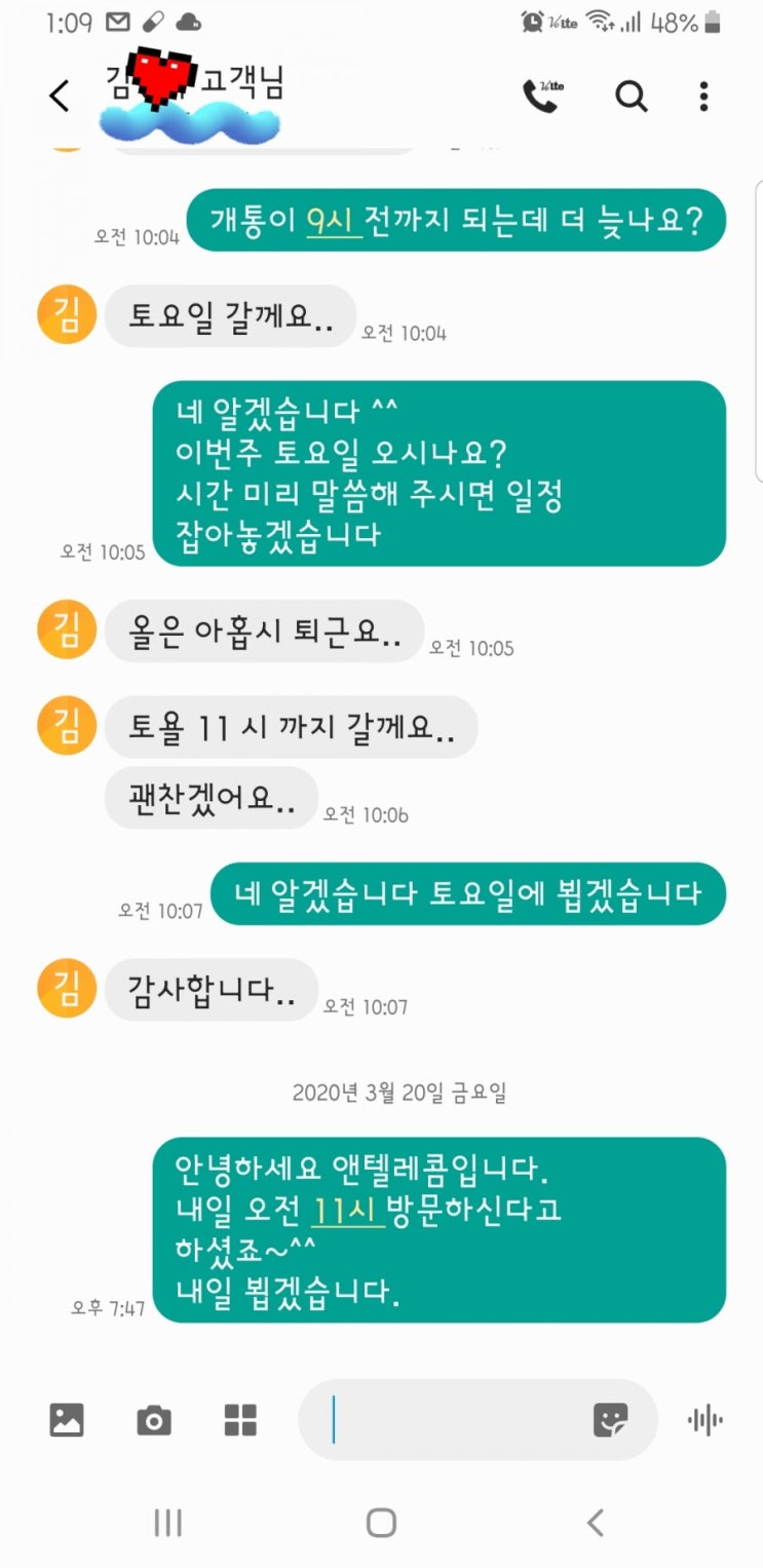  선불폰 고객님 개통했습니다^^