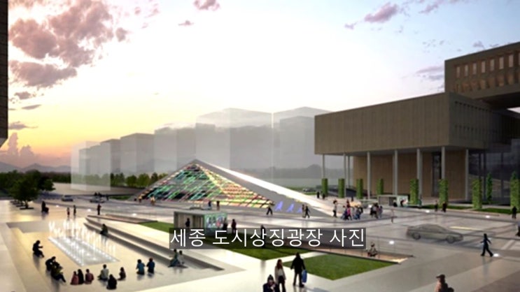  세종판 뉴욕 타임스퀘어 '도시상징광장' / 국내 최대규모 광장 건설현장 직접 가보니