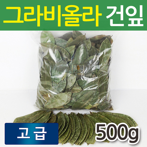 효 그라비올라 건잎, 고급, 500g 추천해요