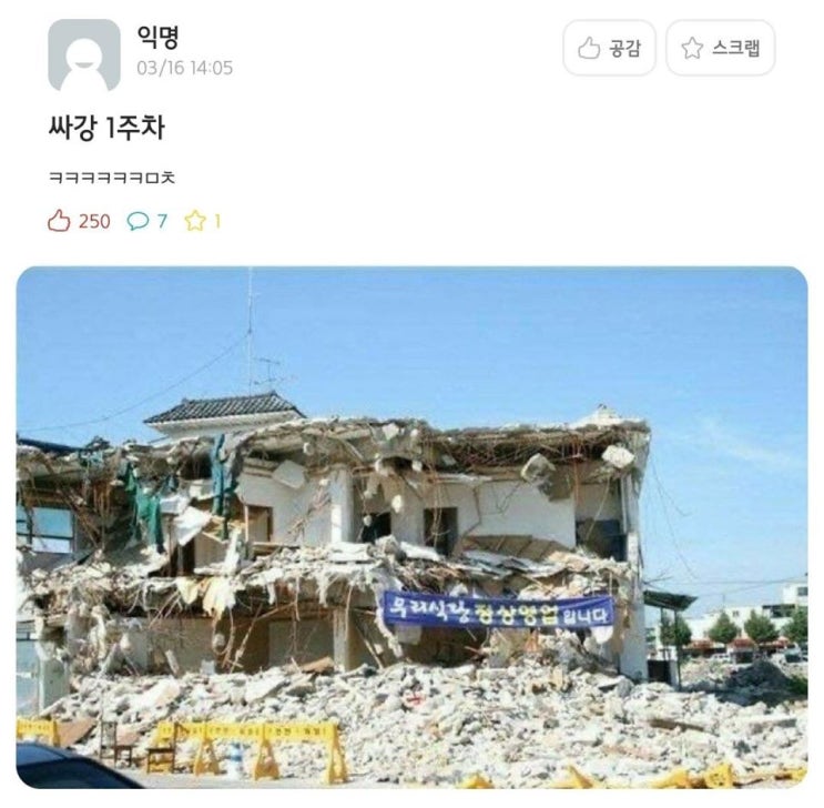 조선반도의 싸이버강의 근황 feat.코로나바이러스
