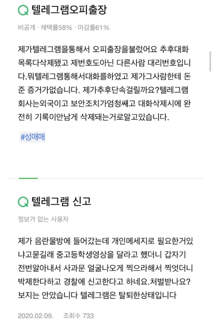 n번방 최소 가해자 수 > 전세계 코로나 감염자 수 : 네이버 블로그
